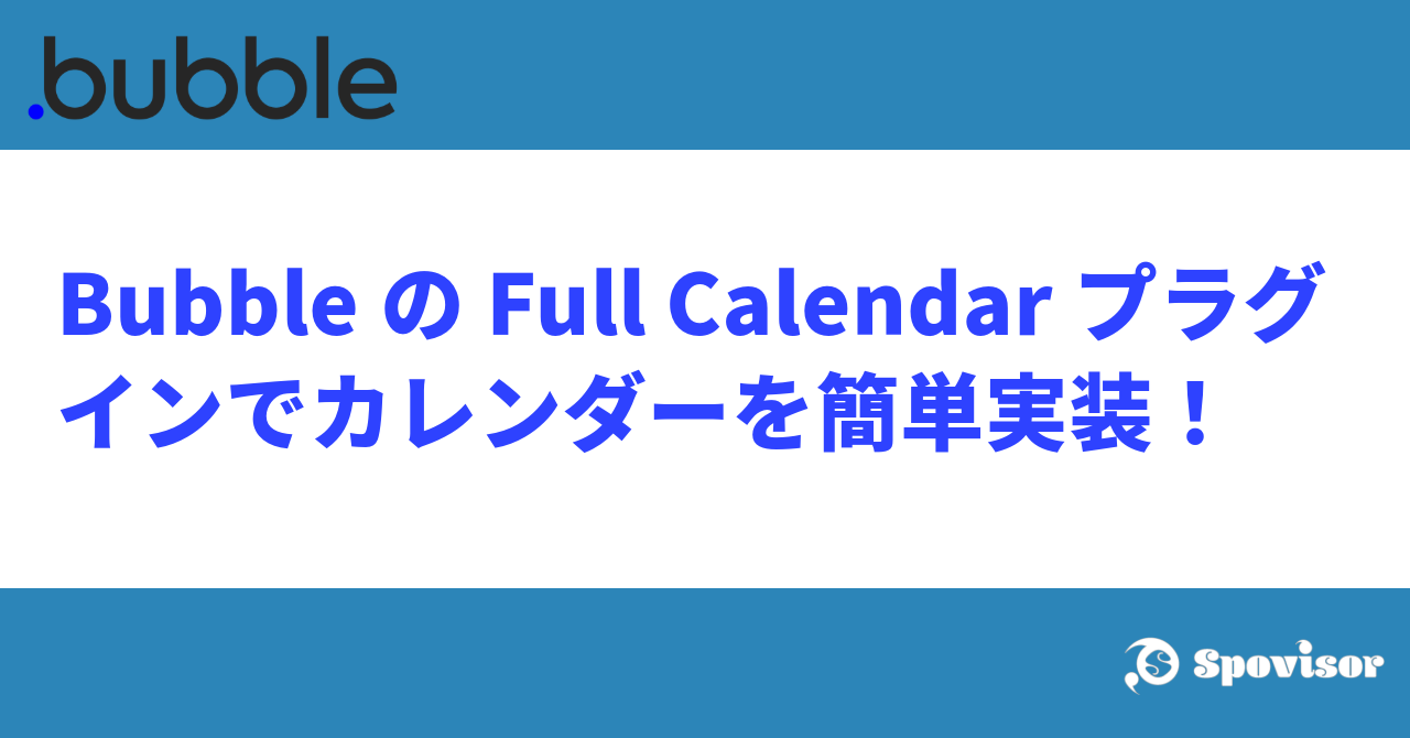 bubbleでカレンダー実装