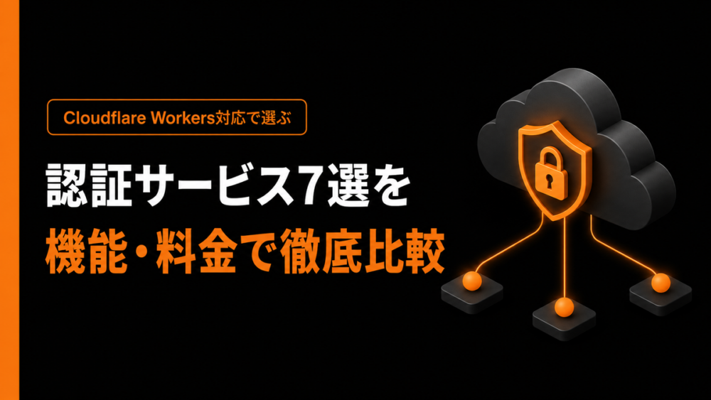 cloudflare-auth-cover